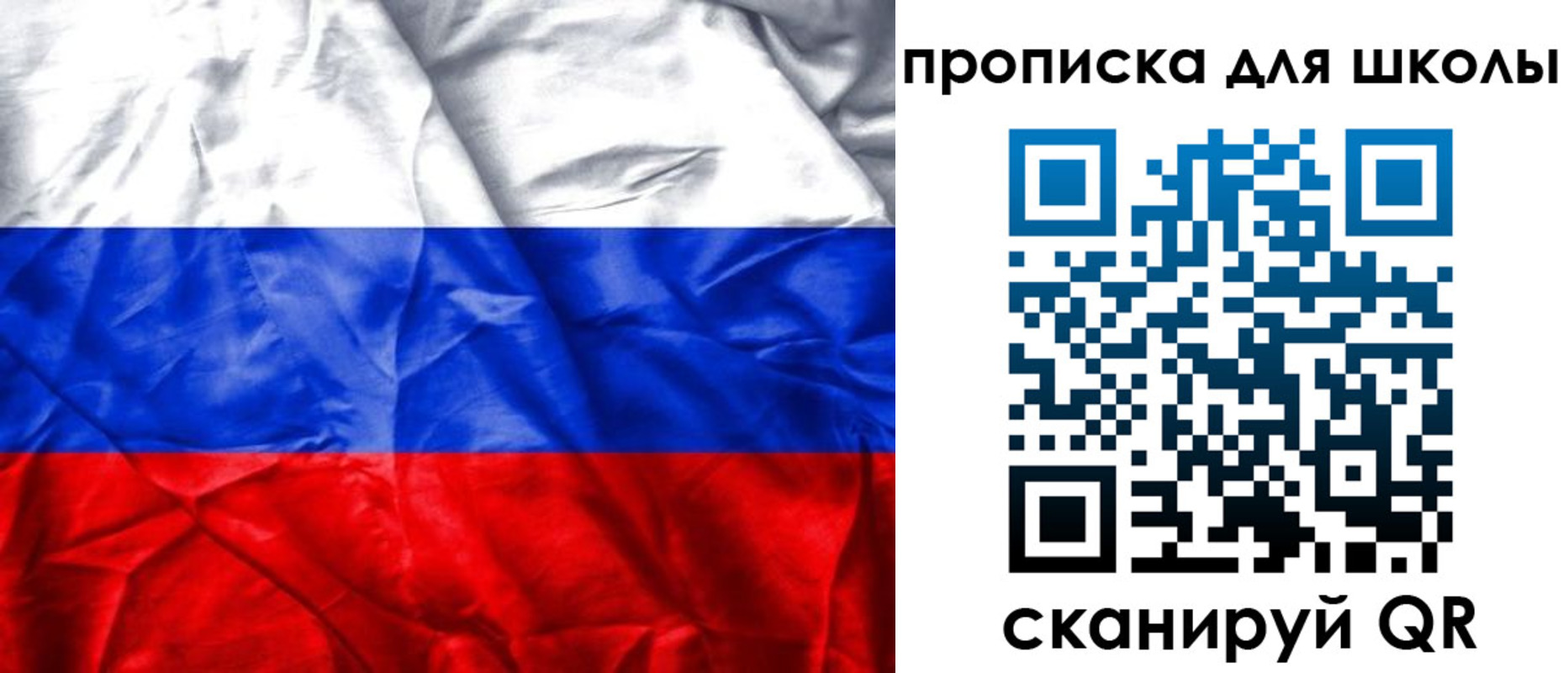 временная регистрация для школы в Тульской области
